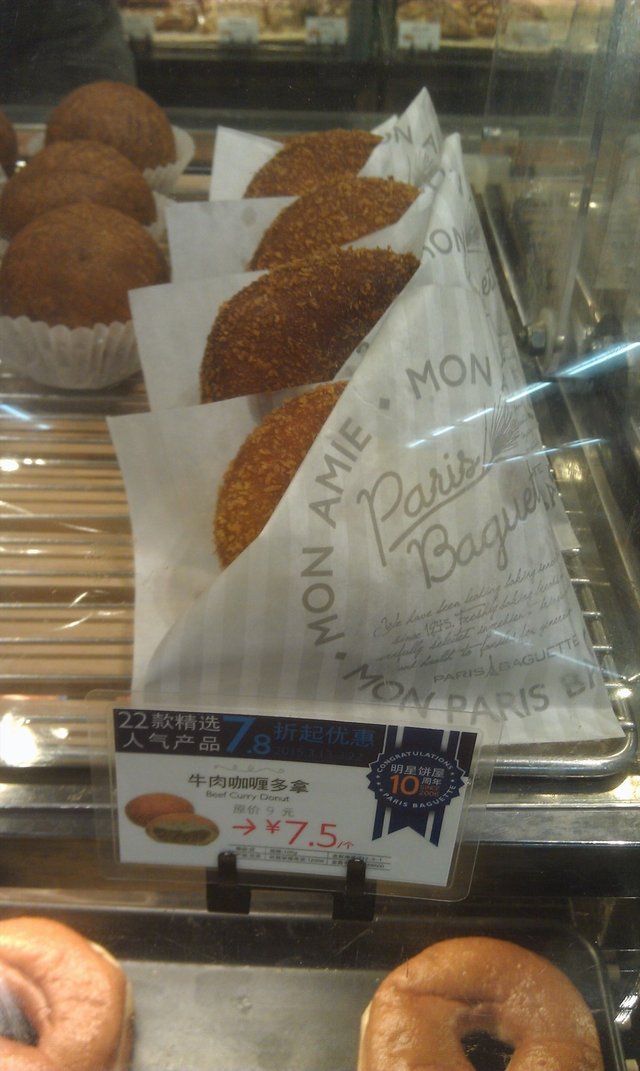 咖喱多拿