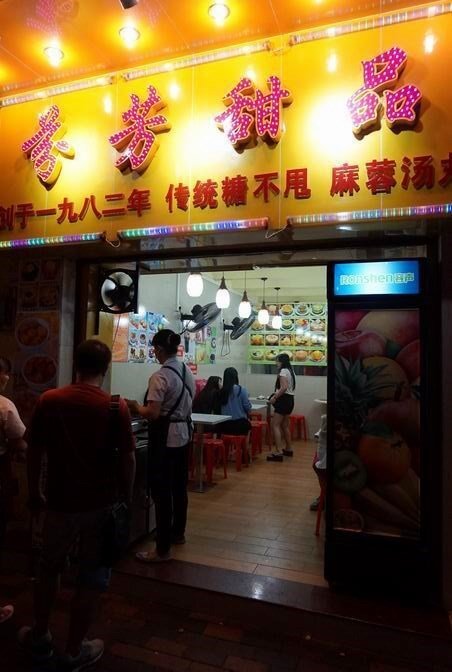 1982年的店,比起小盆友还要大的年纪。