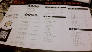 菜单