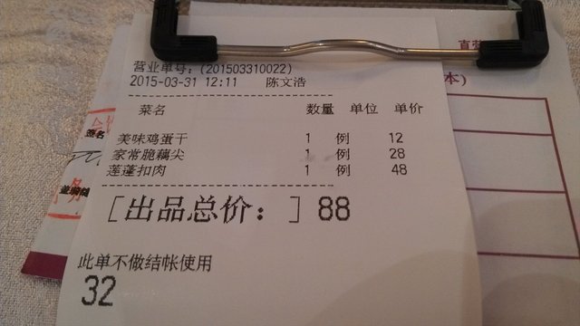 同湘会（小票）