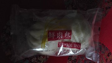 鲜肉包