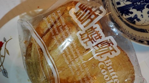 蝴蝶酥 - 上海南站的凯司令西点房)