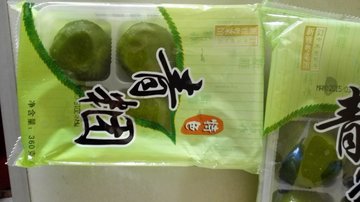 青团