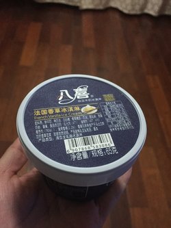 香草冰淇淋