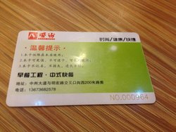 环境