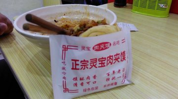 肉夹馍
