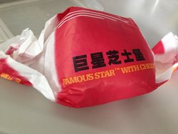 巨星芝士堡
