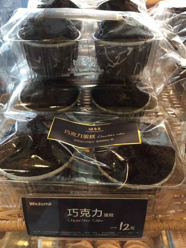 巧克力蛋糕