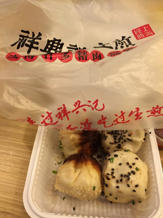 生煎包