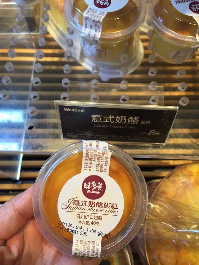 奶酪
