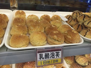 乳酪泡芙