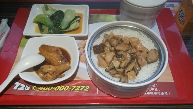 香菇鸡饭套餐+鸡翅1对