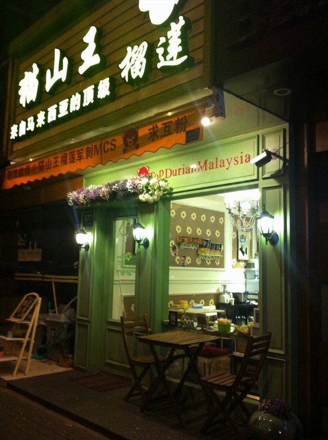 门面