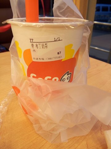 布丁奶茶