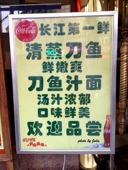 门面