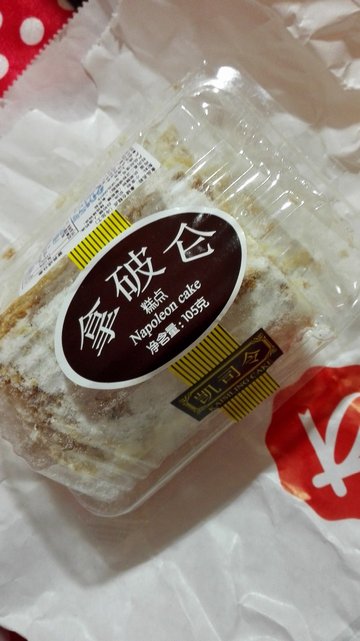 拿破仑