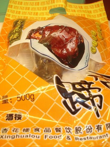 香蹄