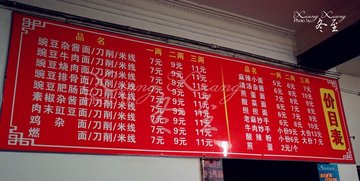 餐单