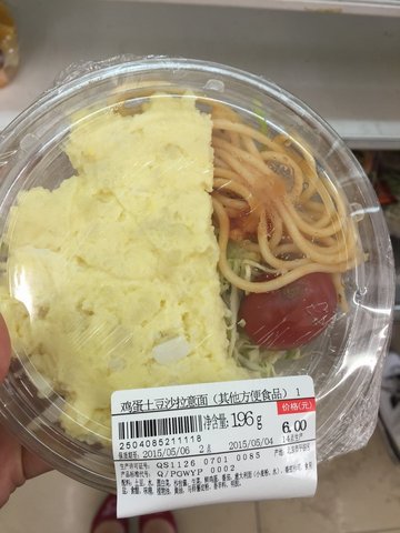 鸡蛋土豆泥沙拉