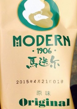 原味