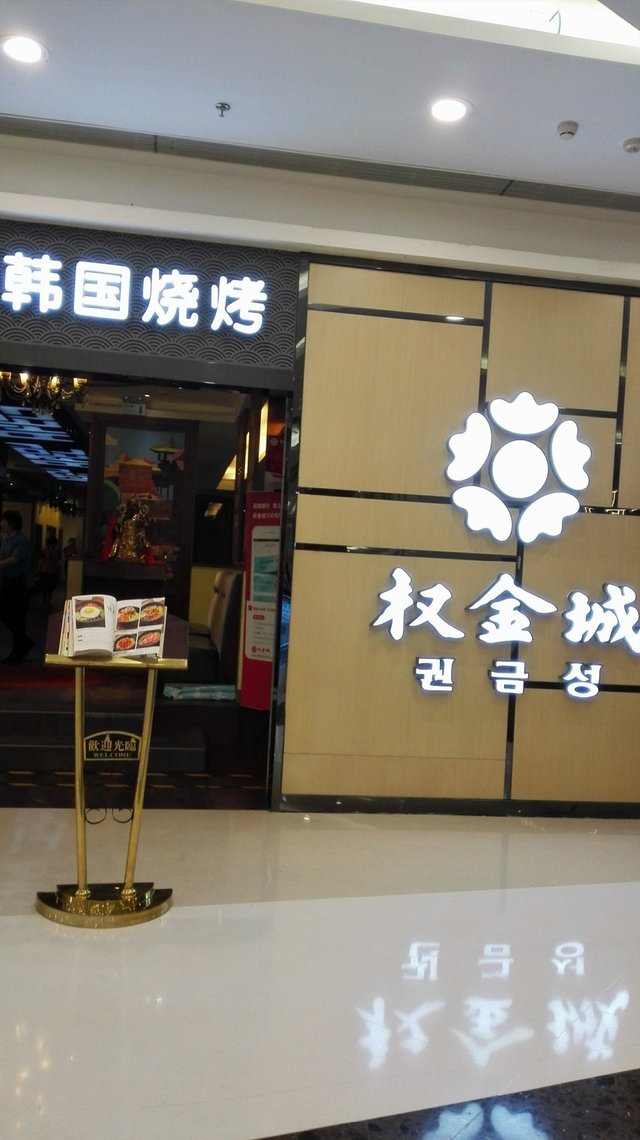 门面