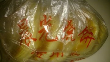 菠萝烧饼