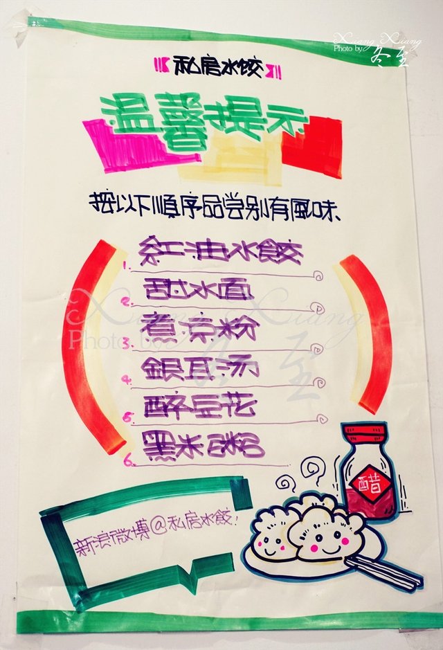 品尝顺序