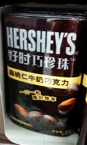 好时巧珍珠
