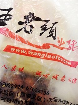栗子
