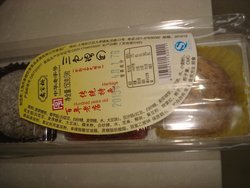 三色锦团