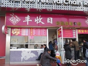 嘈杂且只有外卖窗