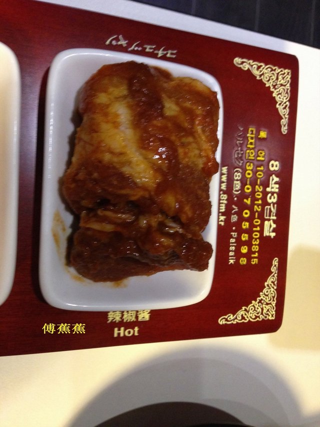 辣椒酱烤肉
