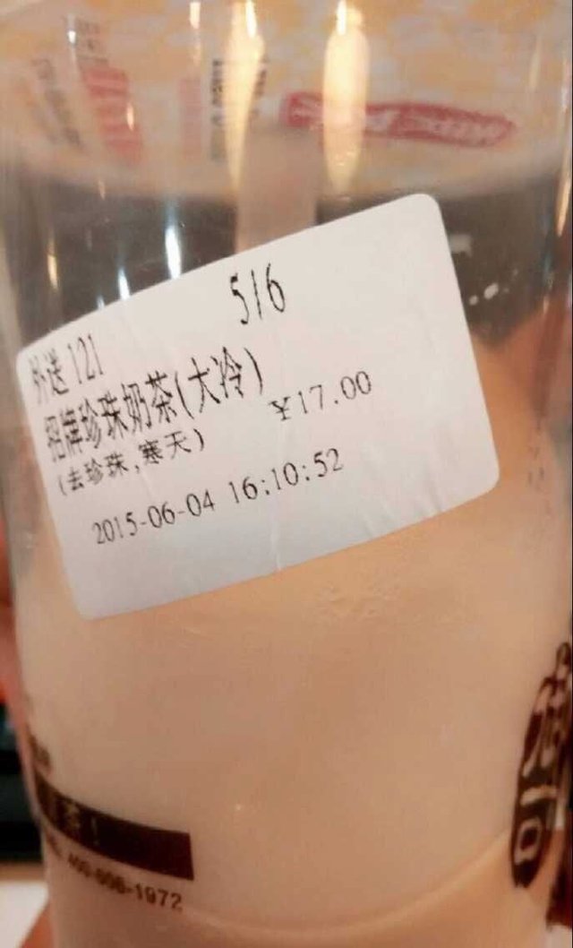 招牌珍珠奶茶