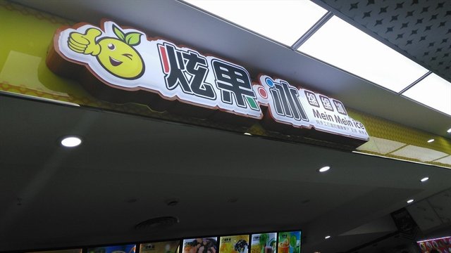 招牌