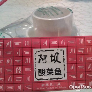 阿坝酸菜鱼纸巾