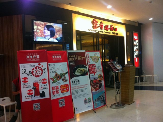 门面