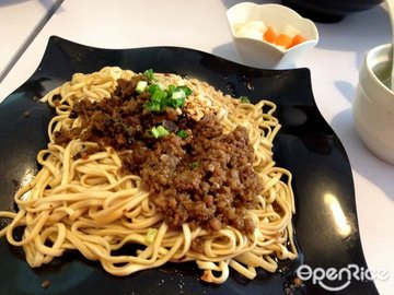 叙府燃面