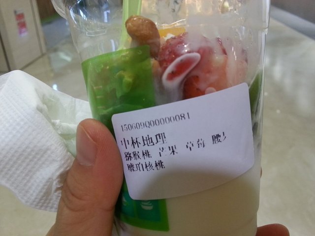 中杯地理