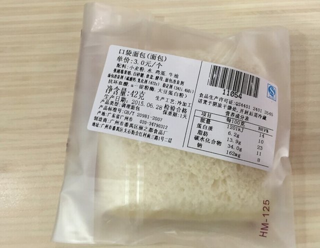 口袋面包