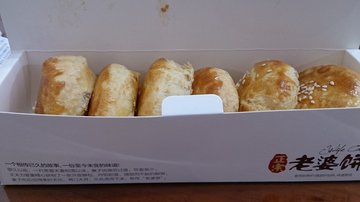 老婆饼