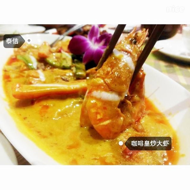 咖喱皇炒大虾