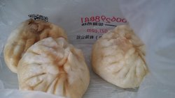 包子