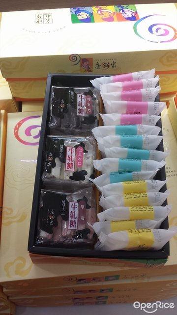 牛扎糖