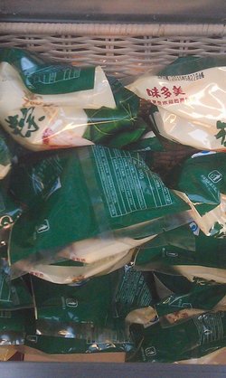粽子