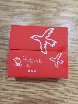 凤梨酥