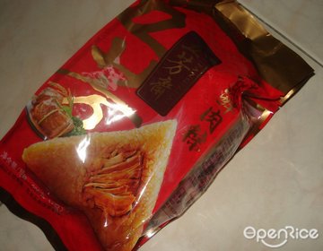 鲜肉粽