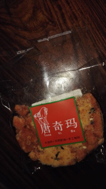 唐奇玛糕点
