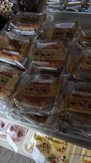 月饼
