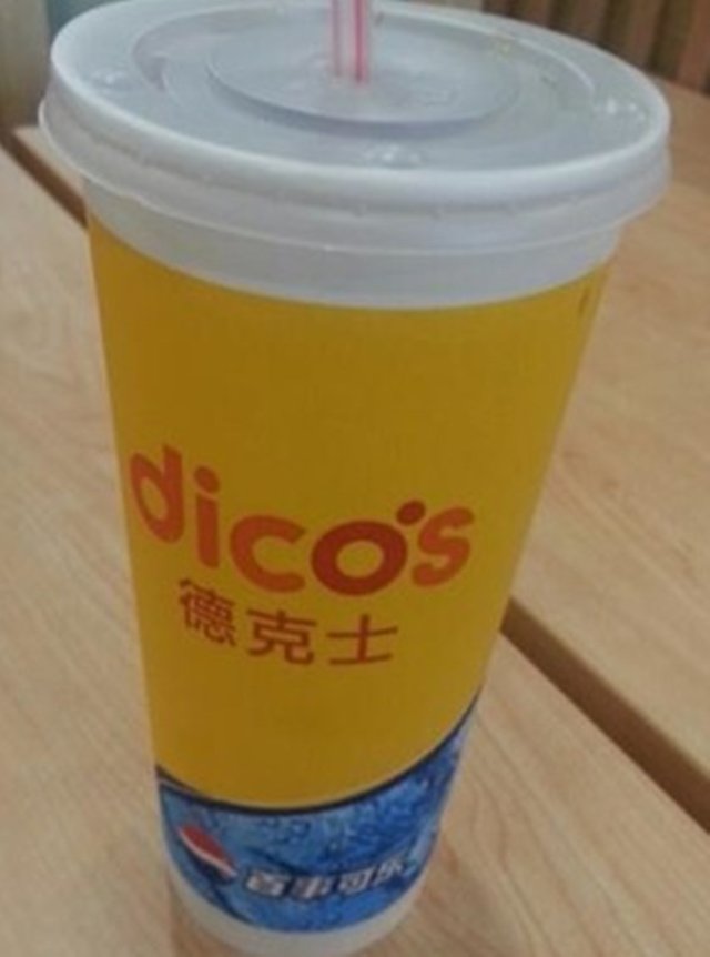 可乐