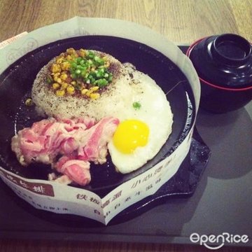 铁板嫩牛饭